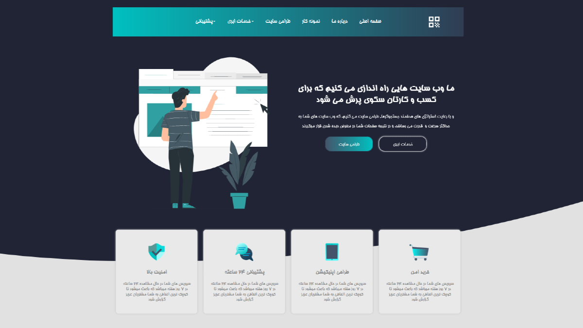 پنل مدیریت کسب‌وکار